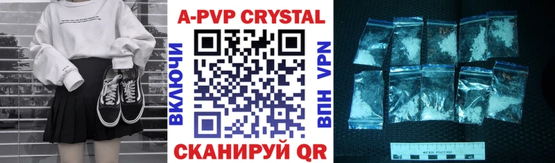 купить закладку  Севастополь  A-PVP VHQ 
