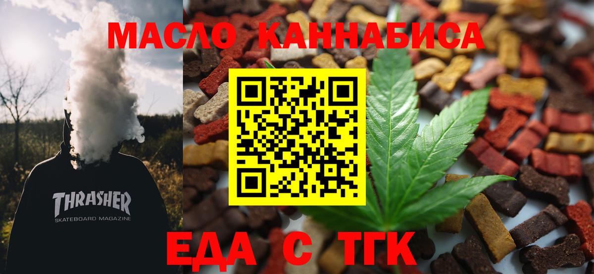 Cannafood марихуана  Вход с VPN  Севастополь 