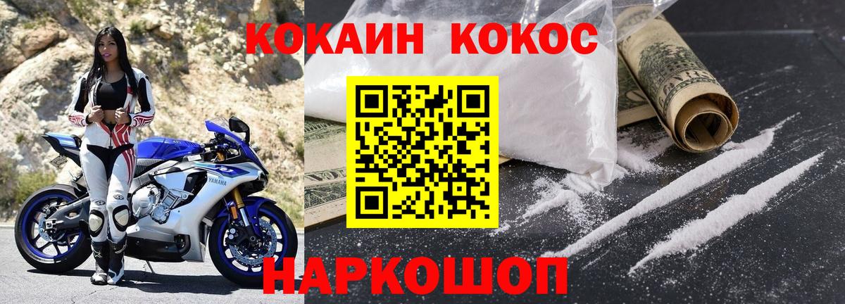 COCAIN  Кокаин 98%  Вход с VPN  продажа наркотиков  Кокаин Эквадор  Севастополь 