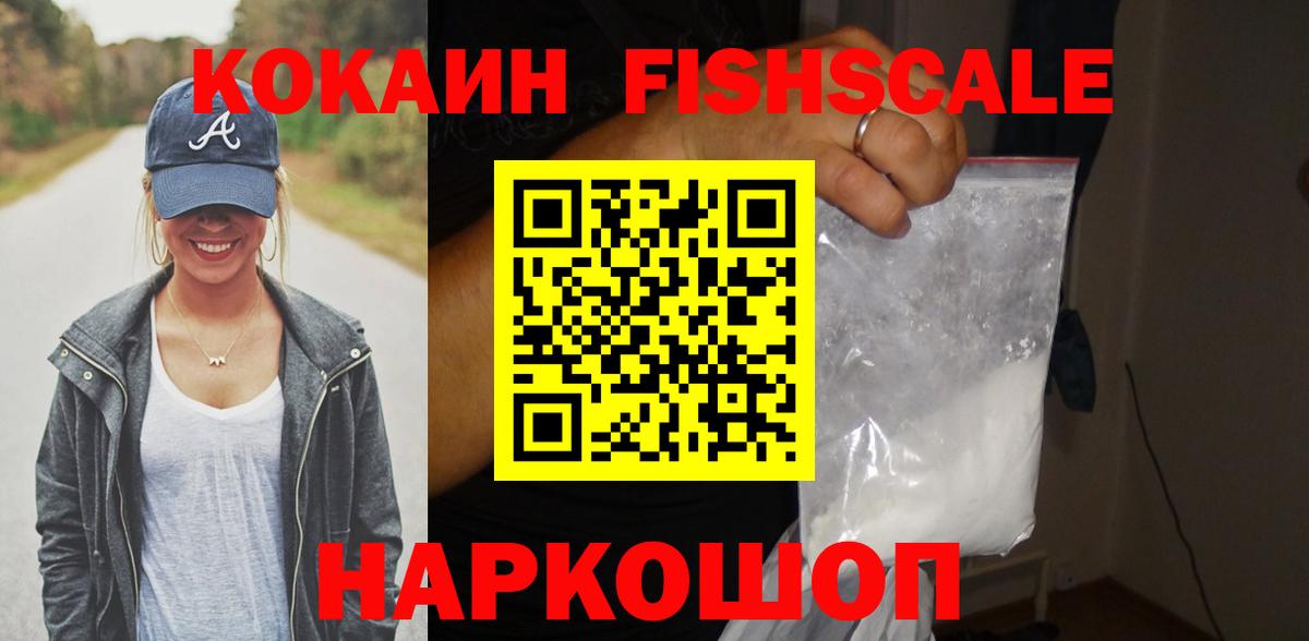 Cocaine Боливия Севастополь