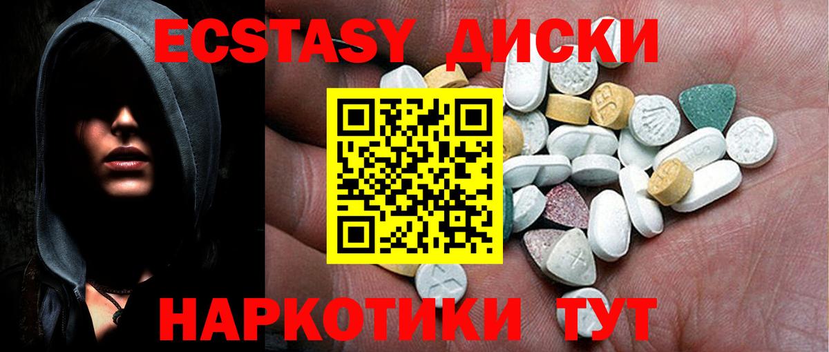 Ecstasy  Экстази louis Vuitton  Вход с VPN  Севастополь  мега зеркало  ЭКСТАЗИ круглые 