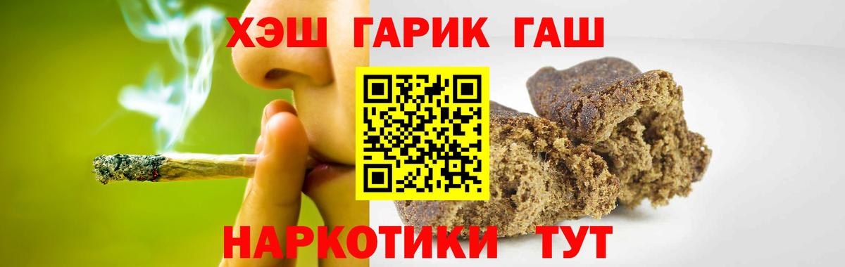 Гашиш ice o lator  Вход с VPN  Севастополь 