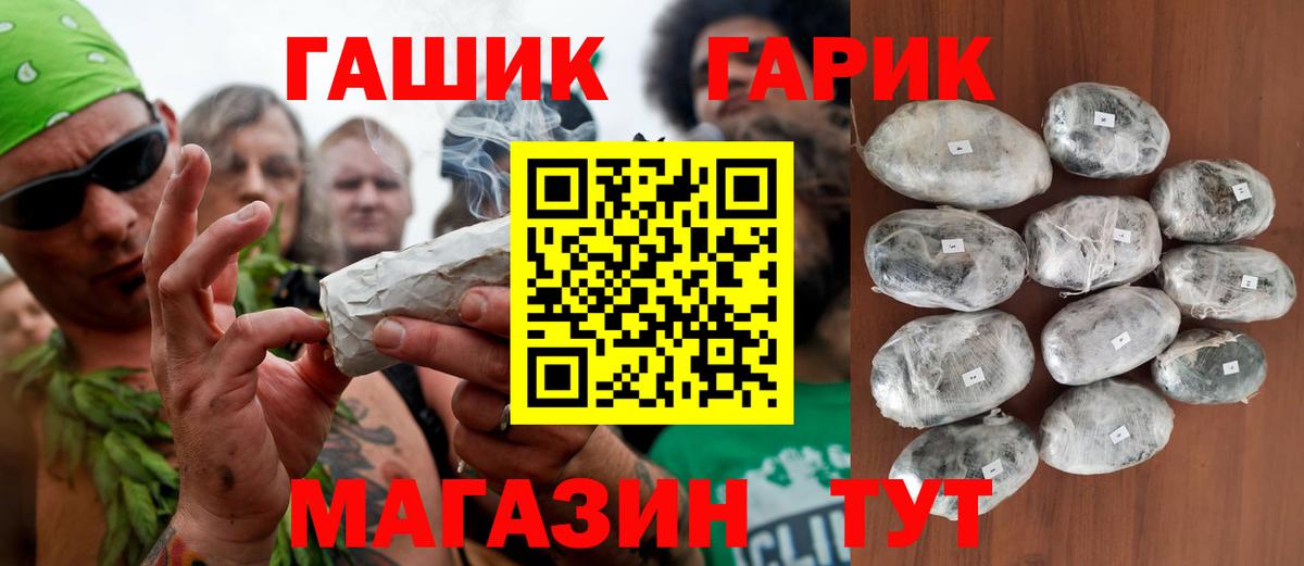 ГАШИШ 40% ТГК Севастополь