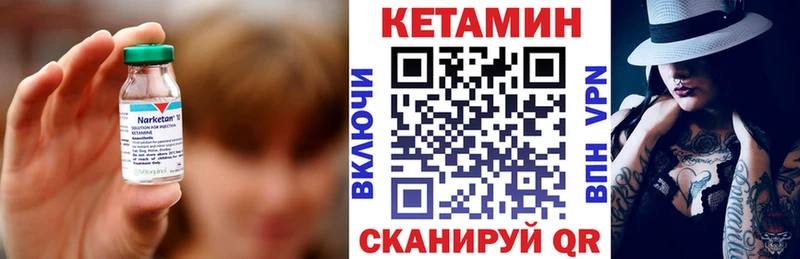как найти   Севастополь  КЕТАМИН ketamine 