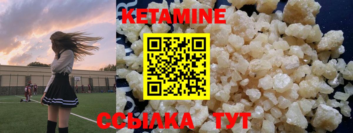 Кетамин ketamine  blacksprut ссылки  Кетамин ketamine  Севастополь  Вход с VPN 
