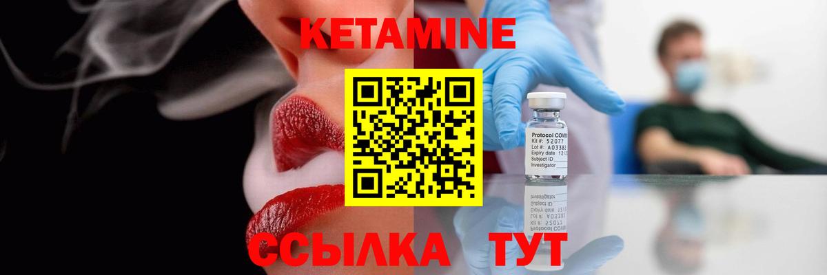 КЕТАМИН VHQ Севастополь
