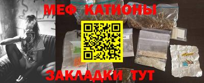 мяу мяу кристалл Абинск