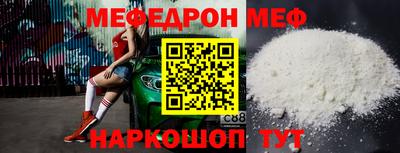 мяу мяу кристалл Абинск