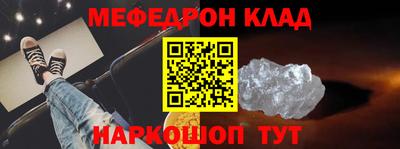 мяу мяу кристалл Абинск