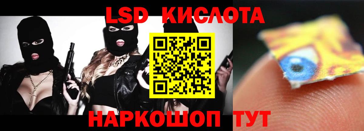 Севастополь  ЛСД экстази кислота  Вход с VPN 