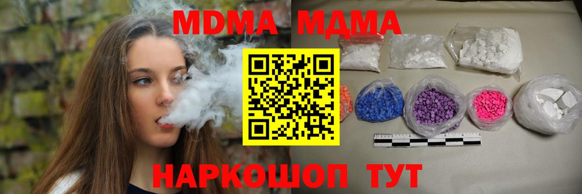 МДМА crystal  MDMA crystal  MDMA  Севастополь  Вход с VPN 