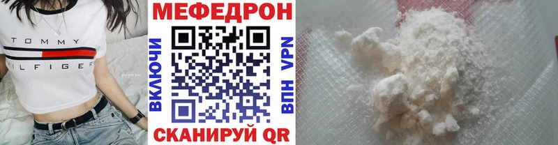 что такое наркотик  Севастополь  МЯУ-МЯУ mephedrone 