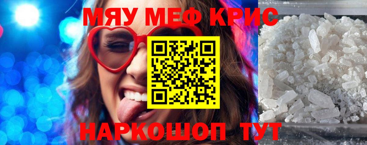 Мефедрон 4 MMC  Вход с VPN  Севастополь 