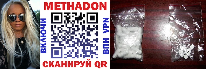 МЕТАДОН methadone  mega ONION  Севастополь 