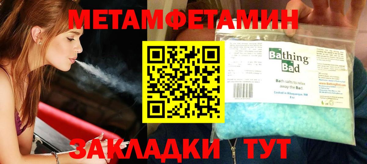 Первитин кристалл  Первитин кристалл  Вход с VPN  Севастополь 