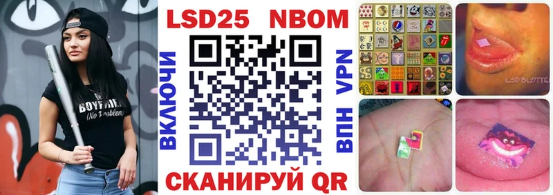 Марки N-bome 1500мкг  ОМГ ОМГ ТОР  Севастополь 