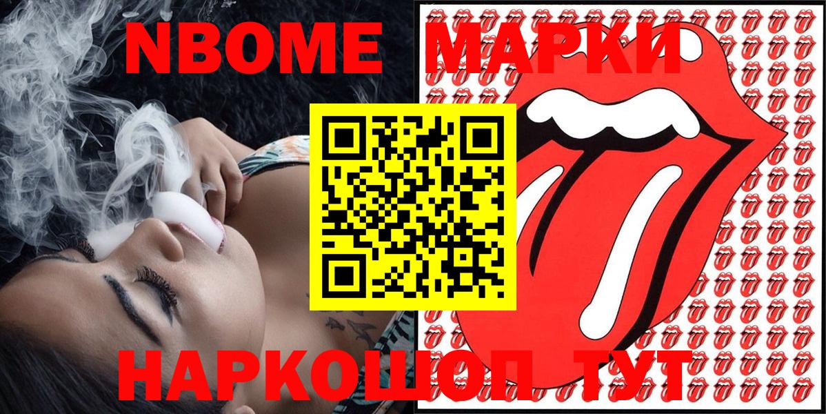 Наркотические марки 1,8мг  Вход с VPN  Наркотические марки  Севастополь 