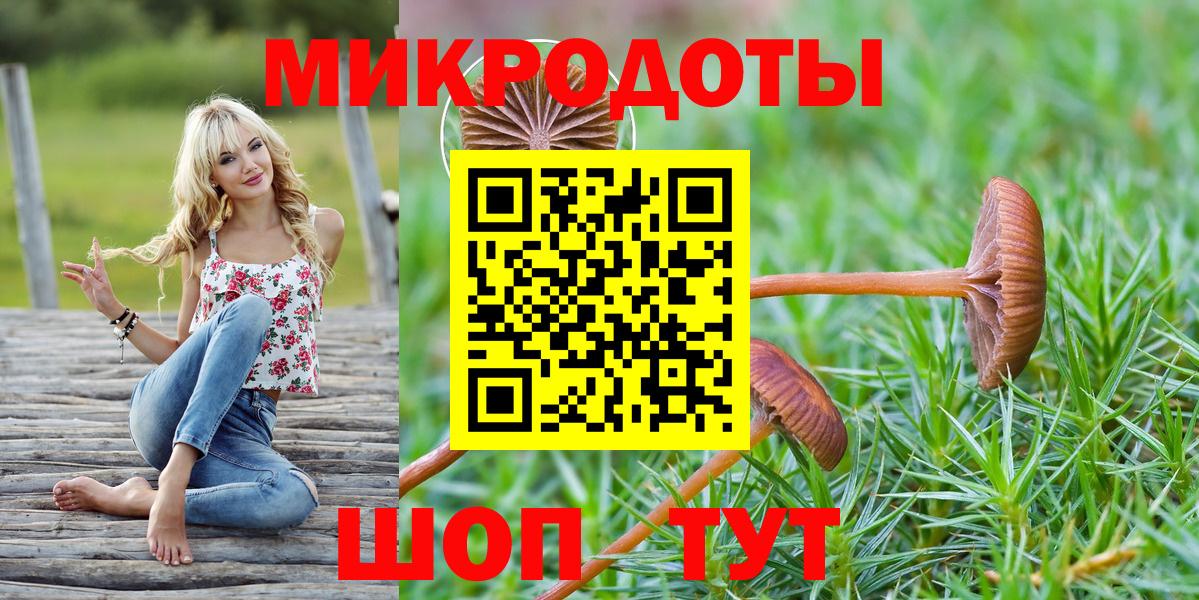 Галлюциногенные грибы мицелий  Галлюциногенные грибы Cubensis  Вход с VPN  Севастополь 