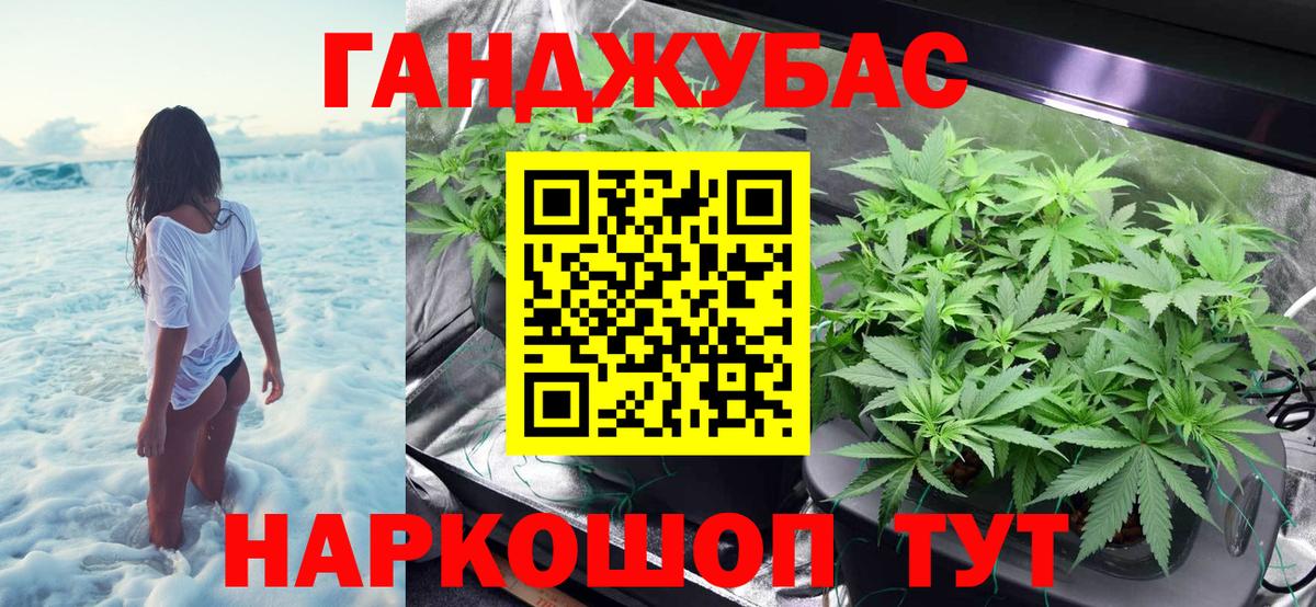 Конопля THC 21% Севастополь